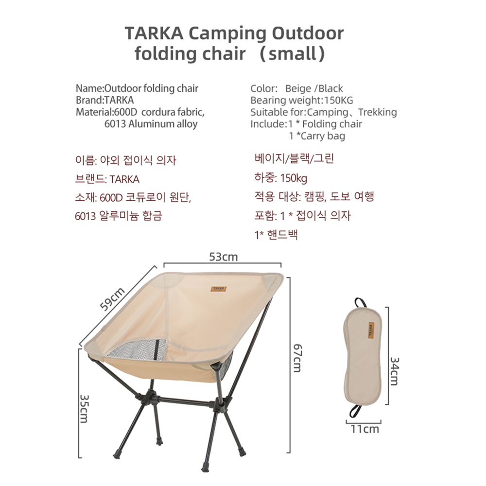 TARKA 2 pièces chaises pliante - Outdoor Camping Table And Chairs avis et prix
